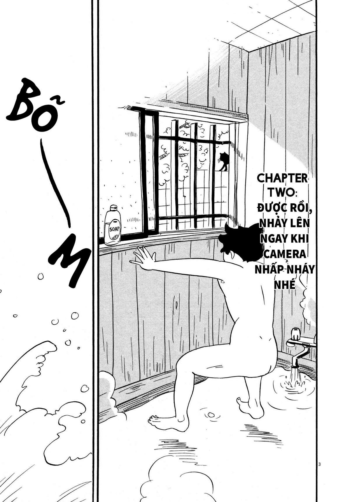 Bokura no Funkasai Vol. 1 Ch. 2 第3页