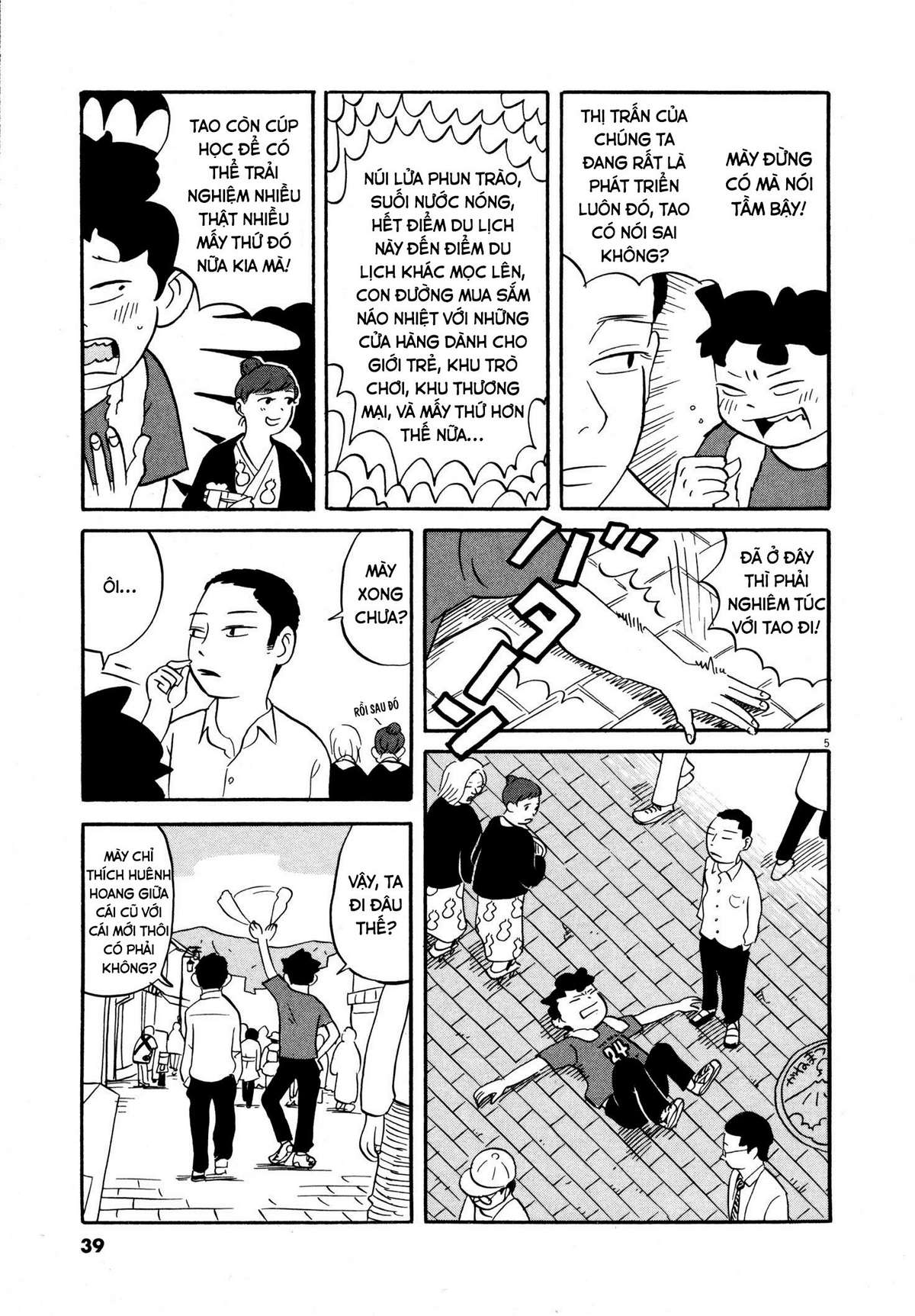Bokura no Funkasai Vol. 1 Ch. 2 第5页