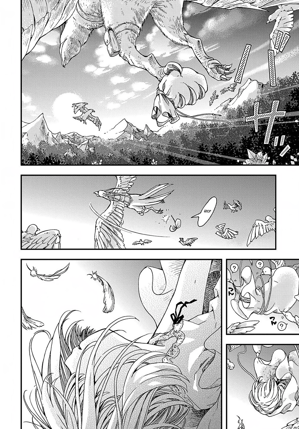 Hone Dragon no Mana Musume The old dragon is not dead yet 第4页