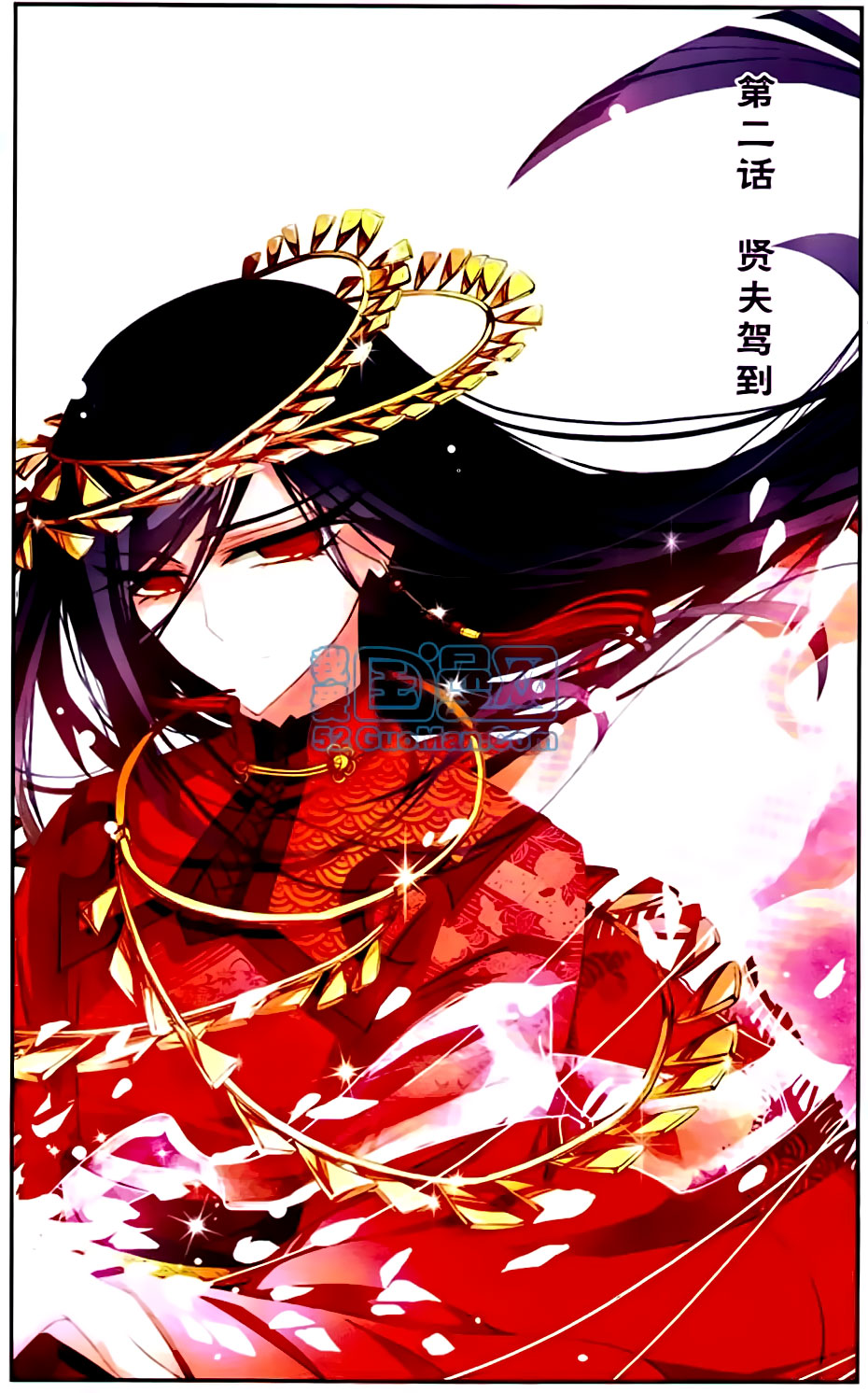 Tian Jiang Xian Shu Nan Ch. 2 第1页