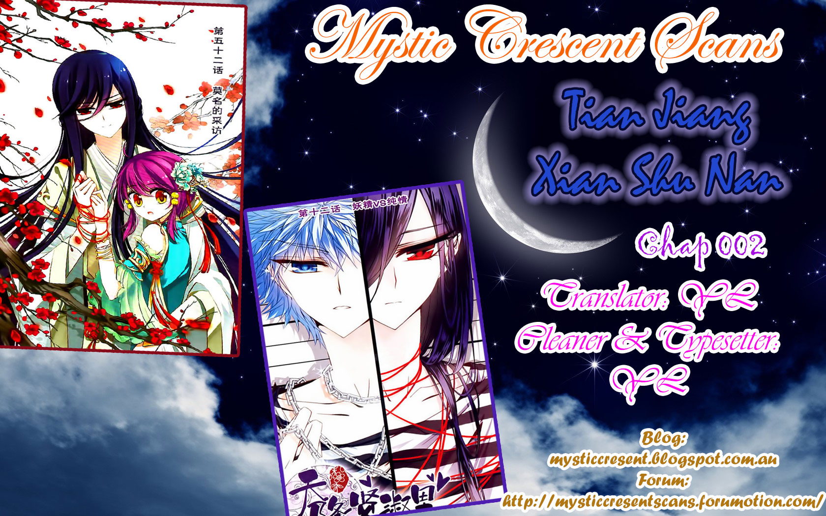 Tian Jiang Xian Shu Nan Ch. 2 第13页