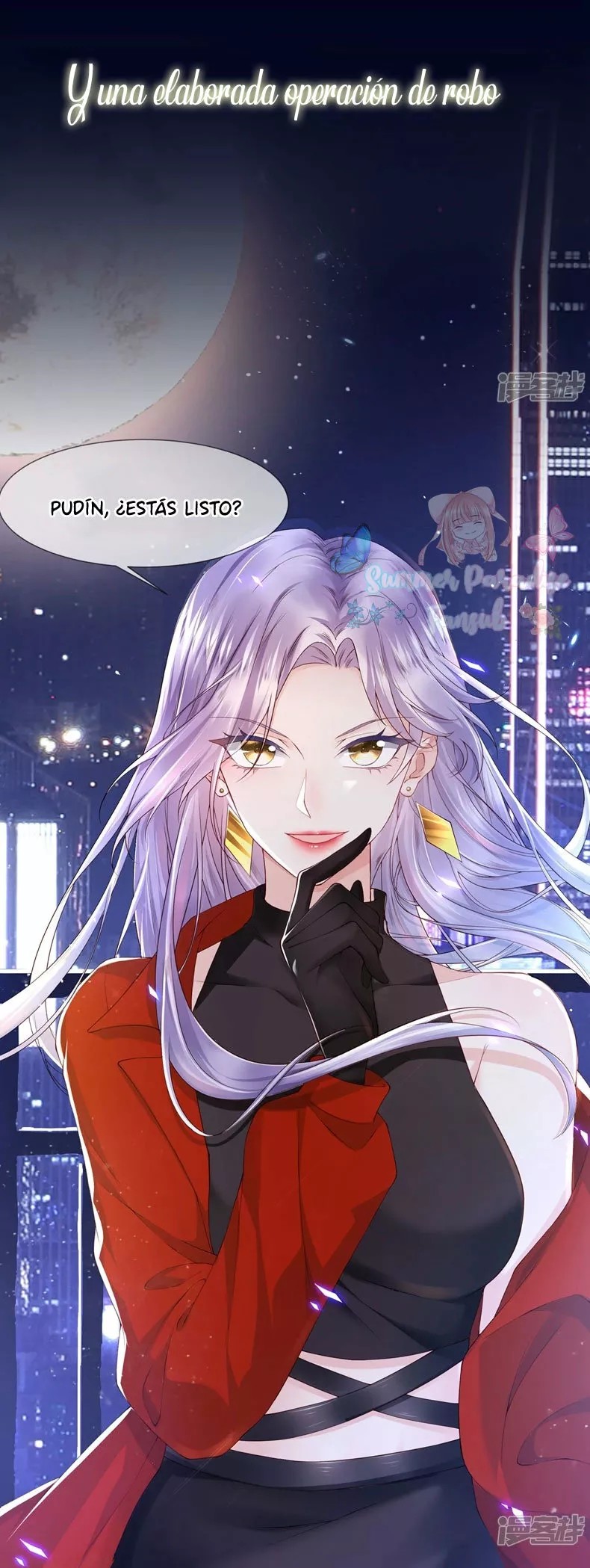 My Cute Baby Is a Wingman 第7页