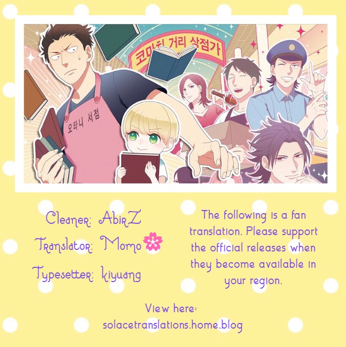 Ootani-san Chi no Tenshi-sama Vol. 1 Ch. 1.1 第15页