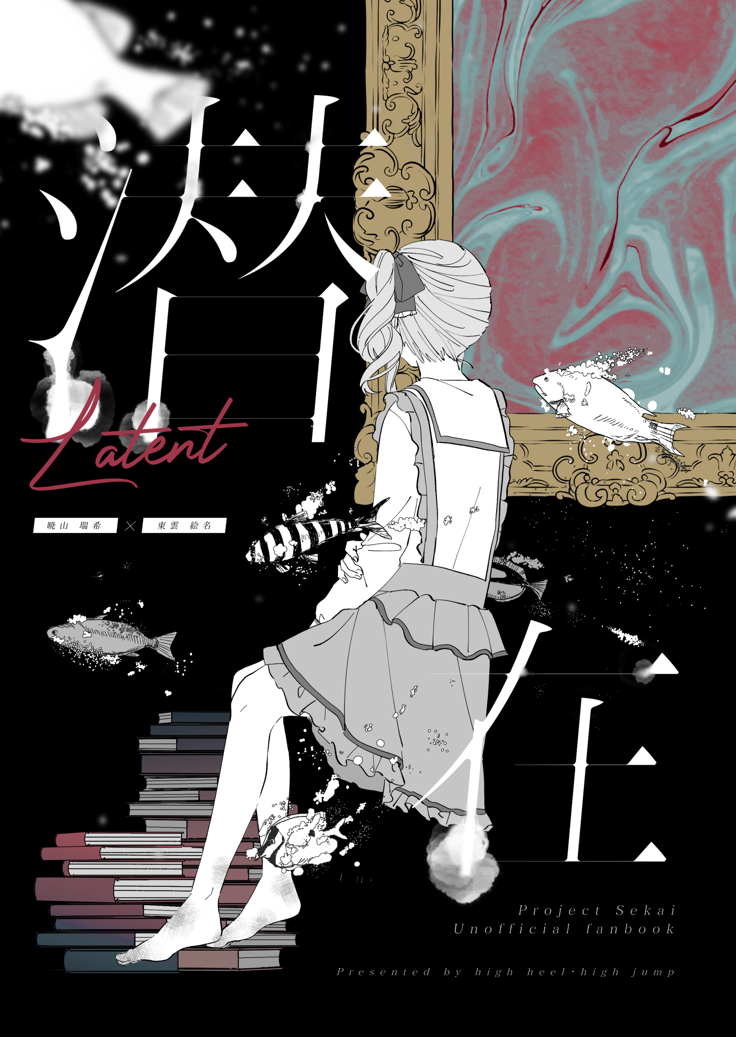 Latent 第1页