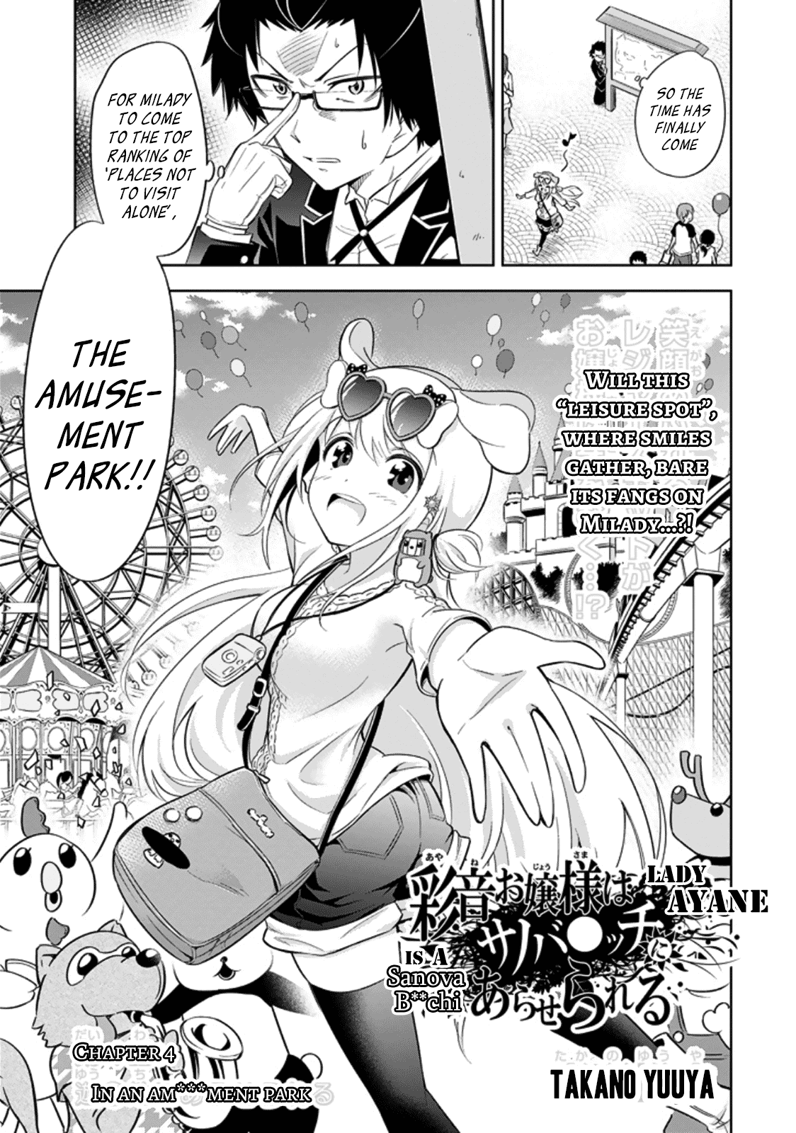 Lady Ayane is a Sanova B**chi In the Am***ment Park 第1页