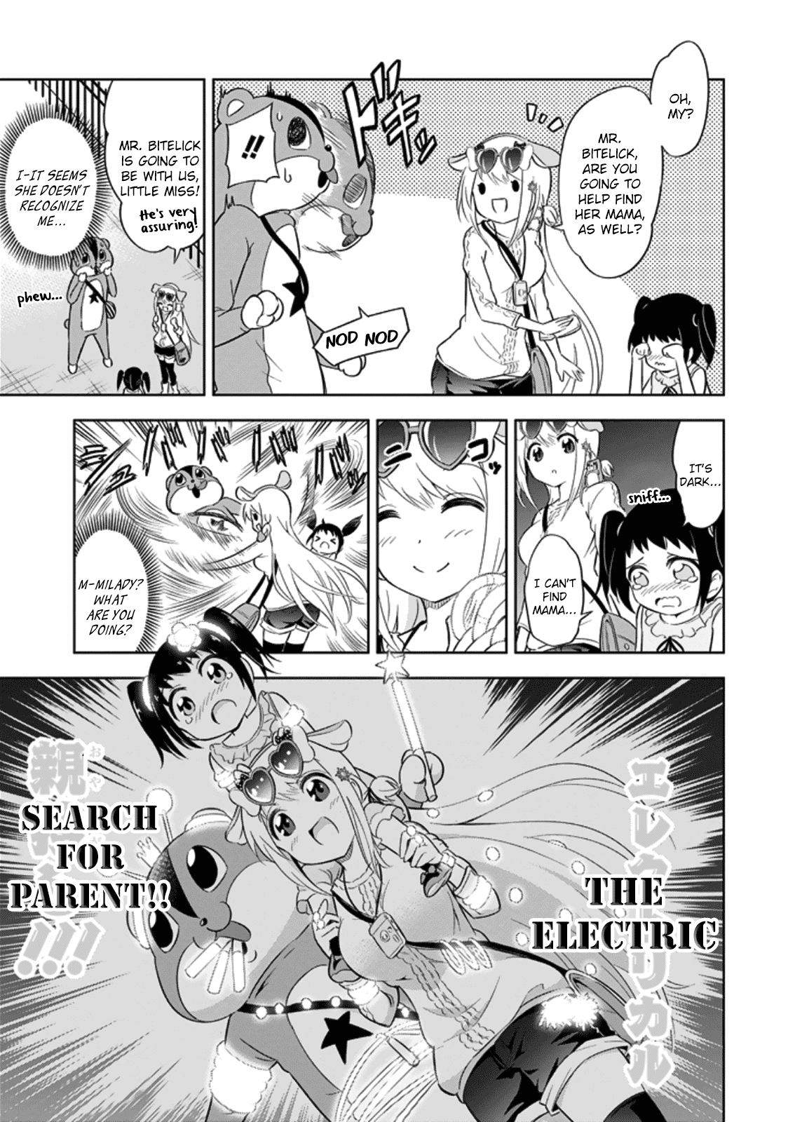 Lady Ayane is a Sanova B**chi In the Am***ment Park 第15页