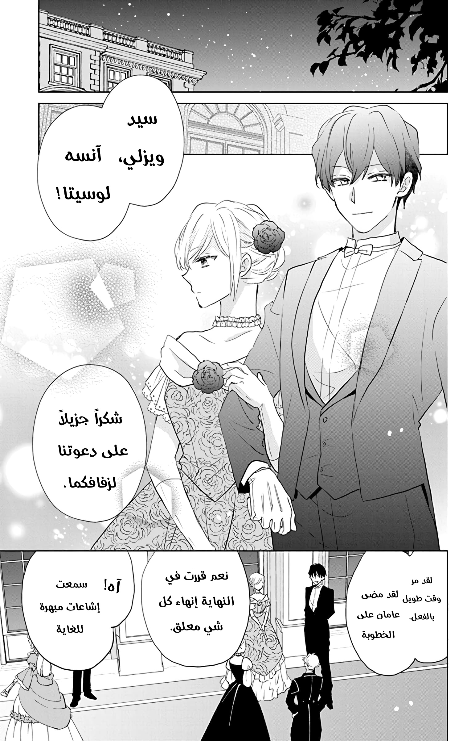 Shinimodori Reijou no Lucetta Vol. 1 Ch. 1 第11页