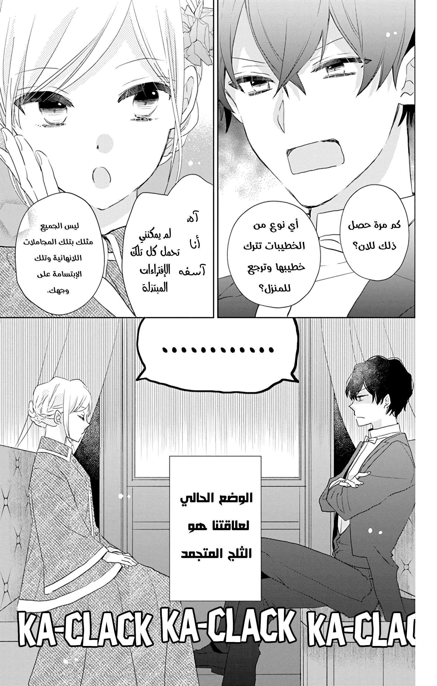 Shinimodori Reijou no Lucetta Vol. 1 Ch. 1 第13页
