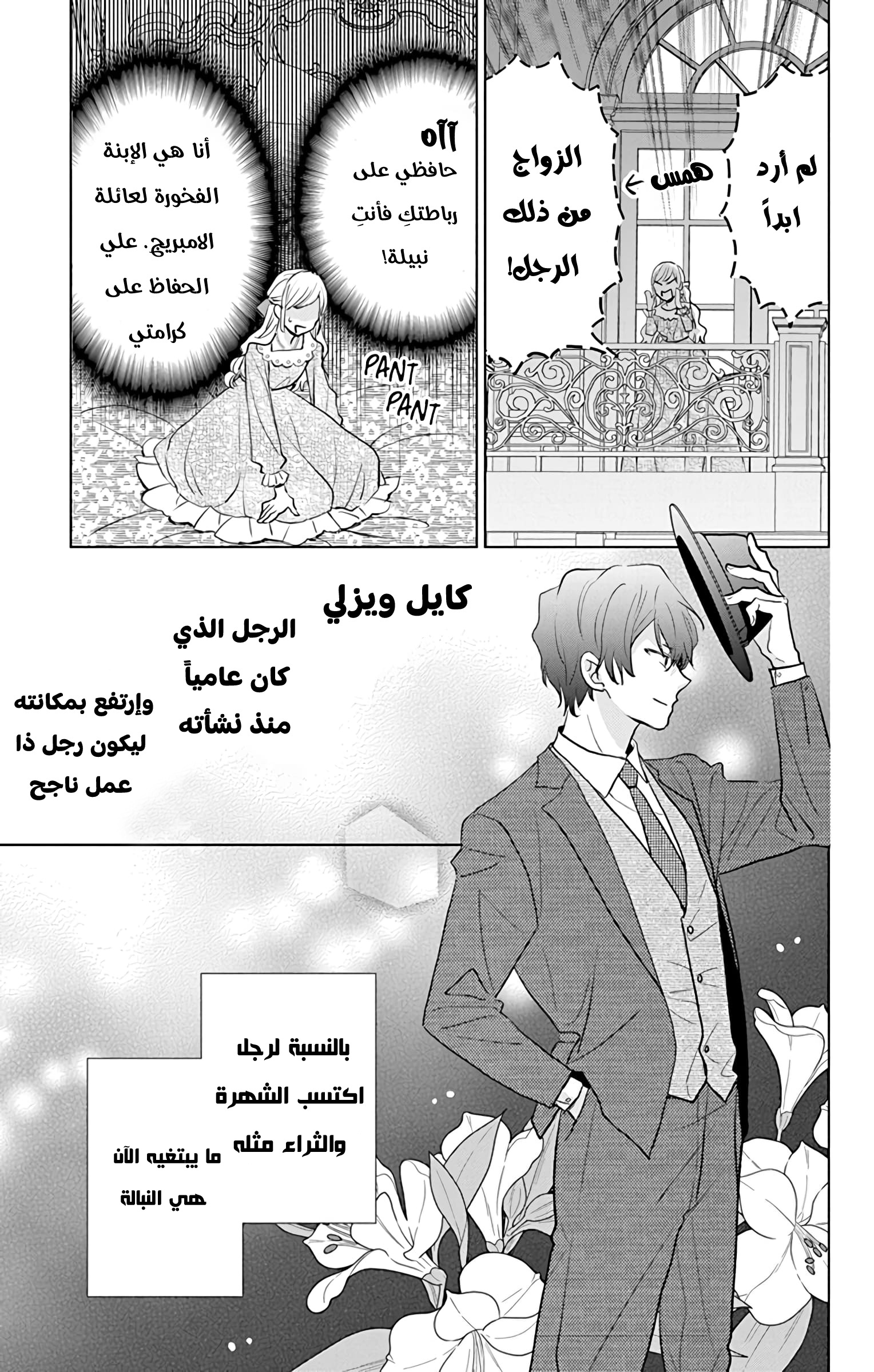 Shinimodori Reijou no Lucetta Vol. 1 Ch. 1 第15页