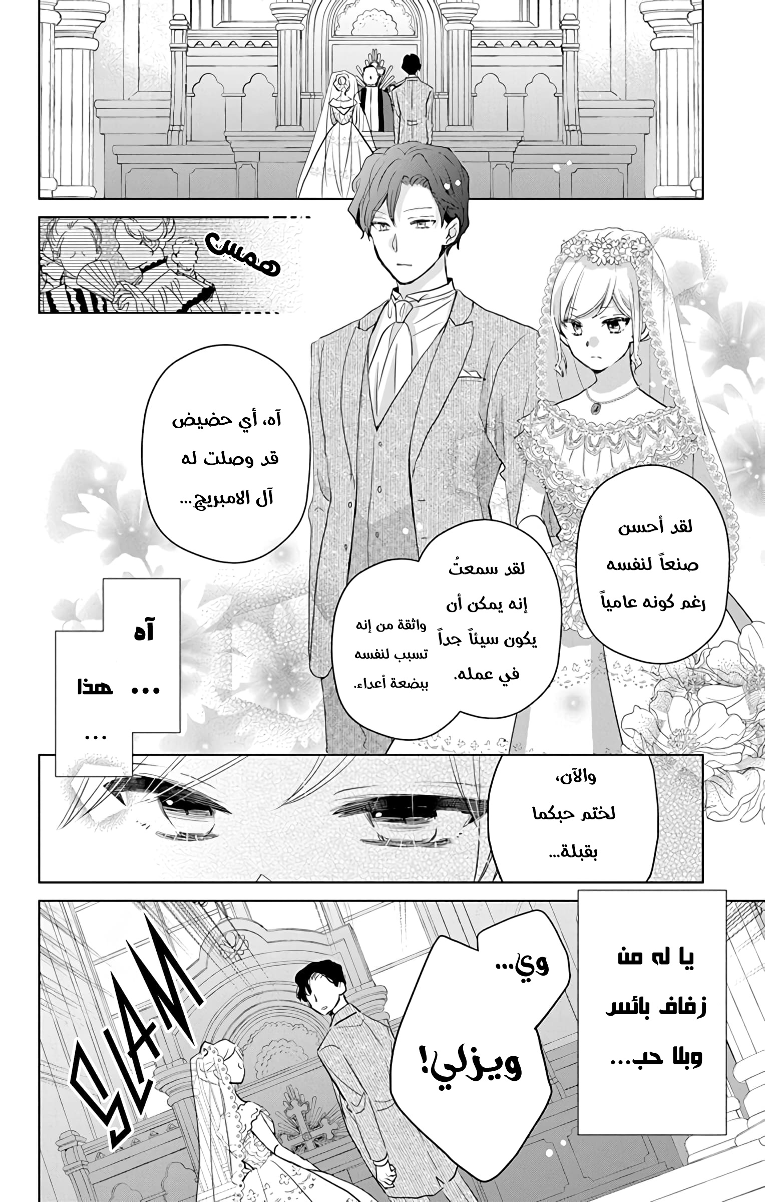 Shinimodori Reijou no Lucetta Vol. 1 Ch. 1 第18页
