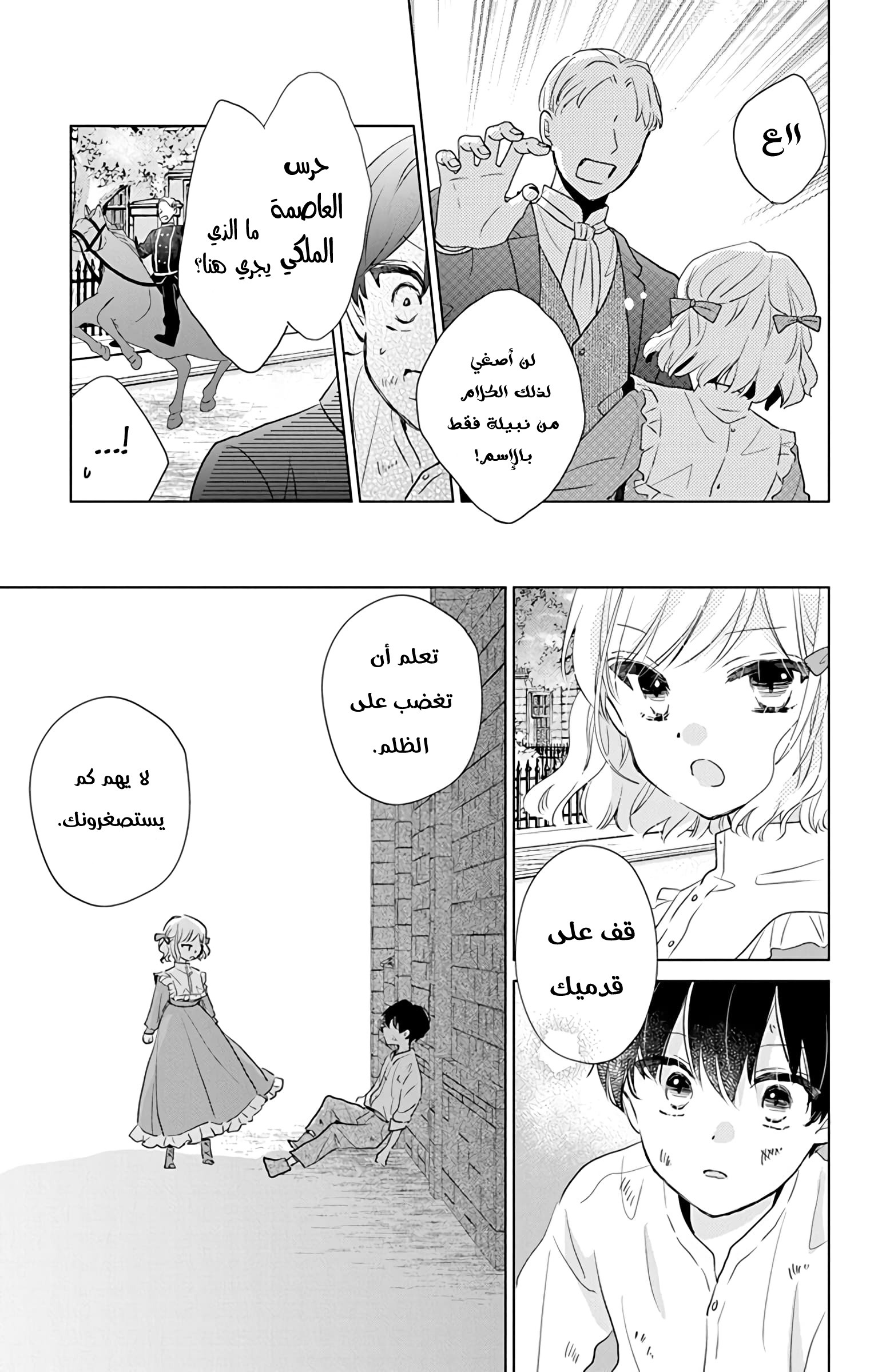 Shinimodori Reijou no Lucetta Vol. 1 Ch. 1 第35页