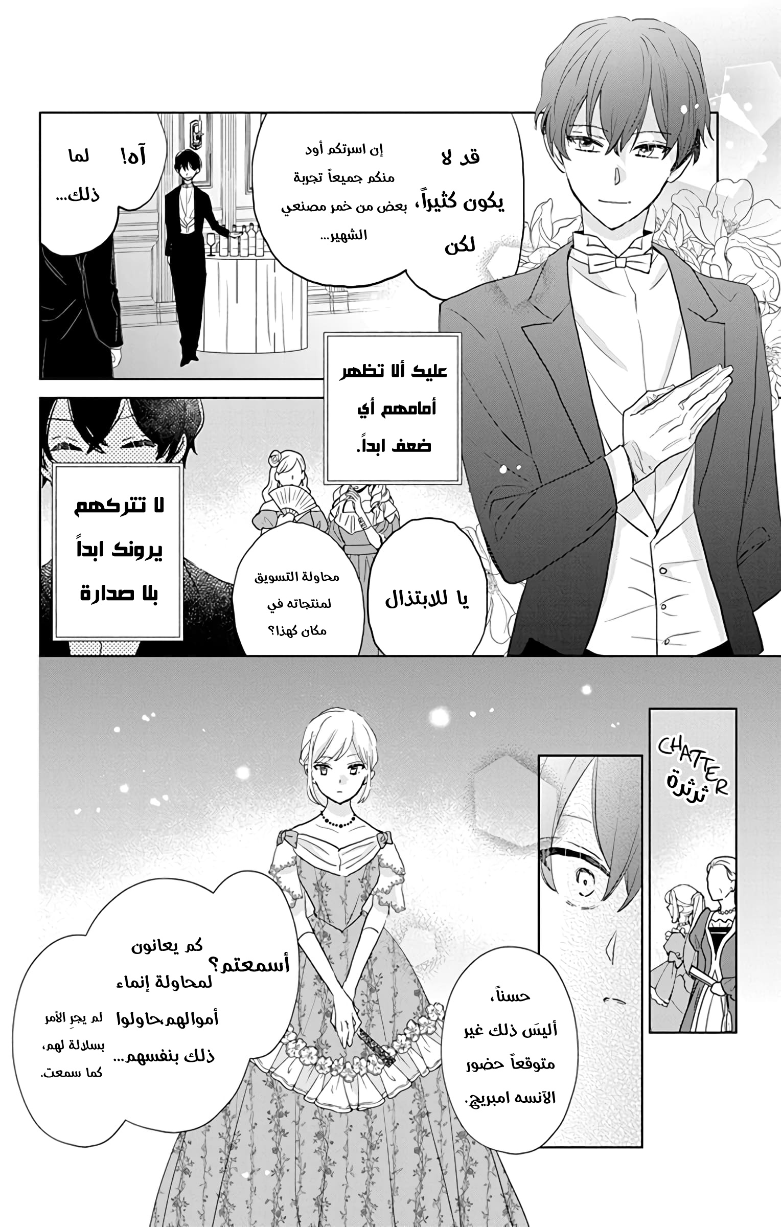 Shinimodori Reijou no Lucetta Vol. 1 Ch. 1 第38页