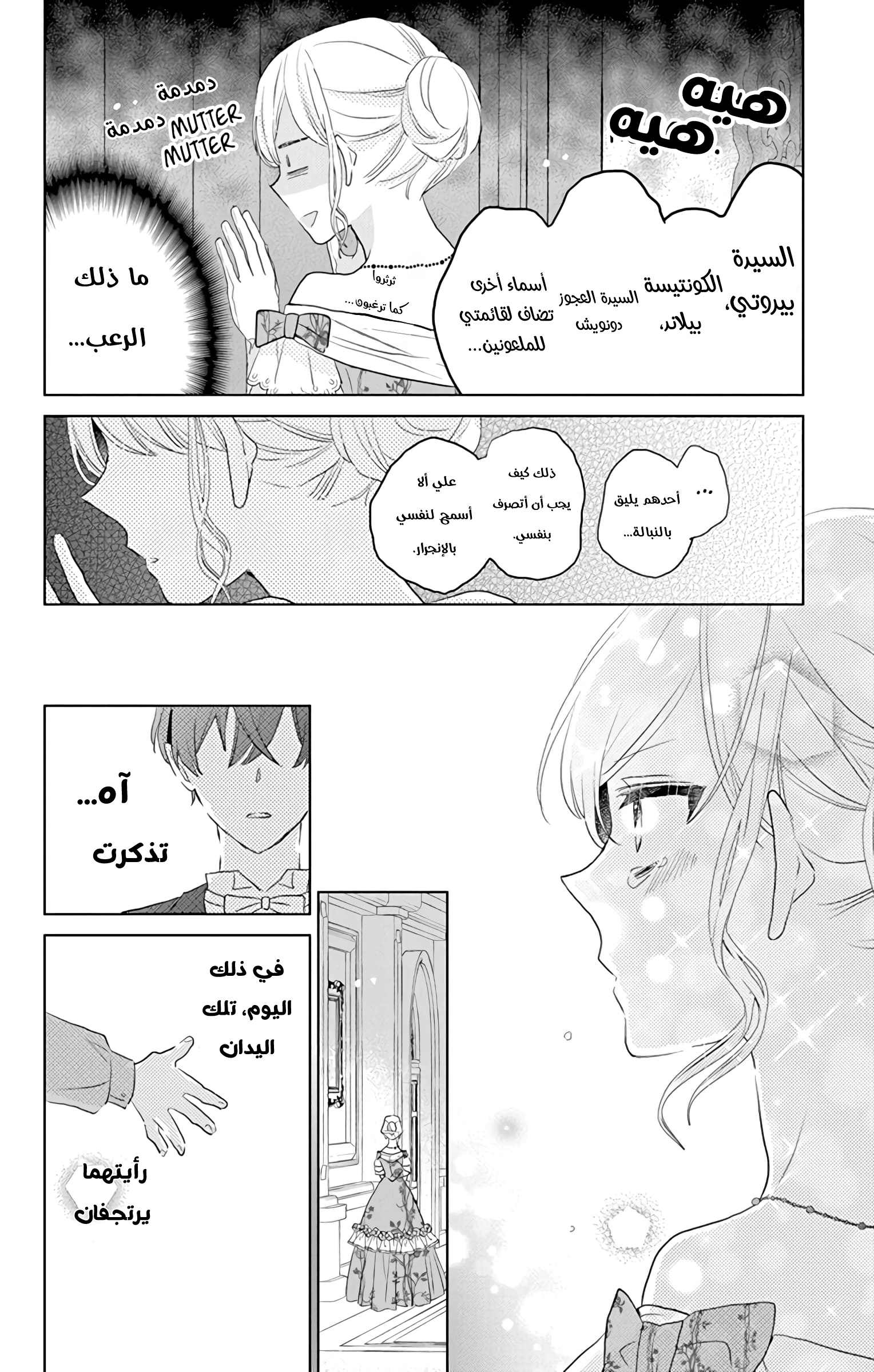 Shinimodori Reijou no Lucetta Vol. 1 Ch. 1 第40页