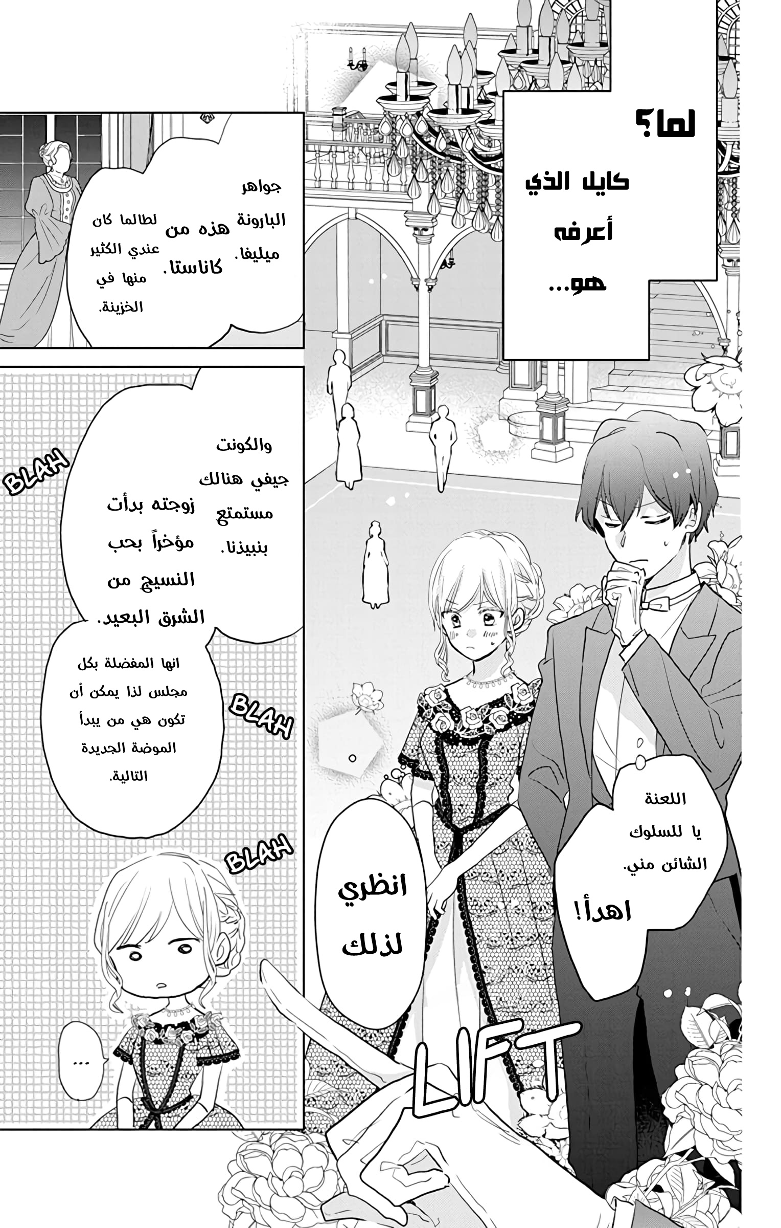 Shinimodori Reijou no Lucetta Vol. 1 Ch. 1 第51页