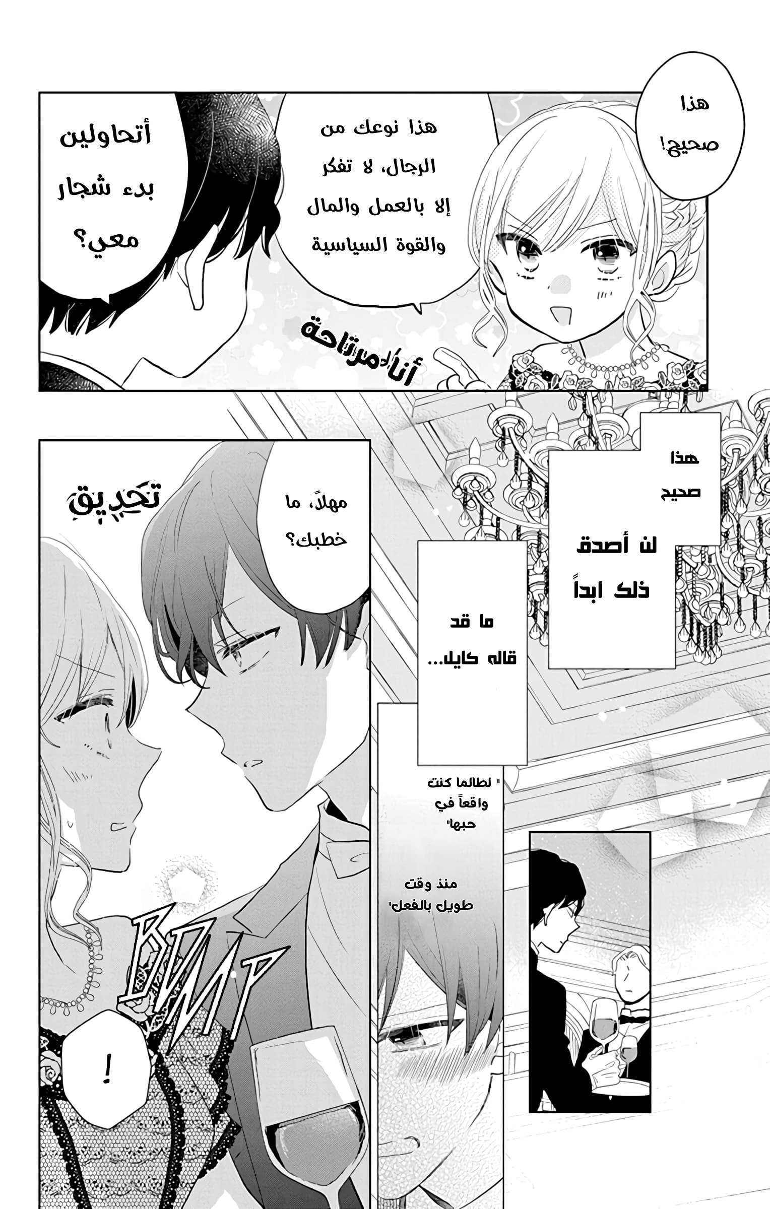 Shinimodori Reijou no Lucetta Vol. 1 Ch. 1 第52页