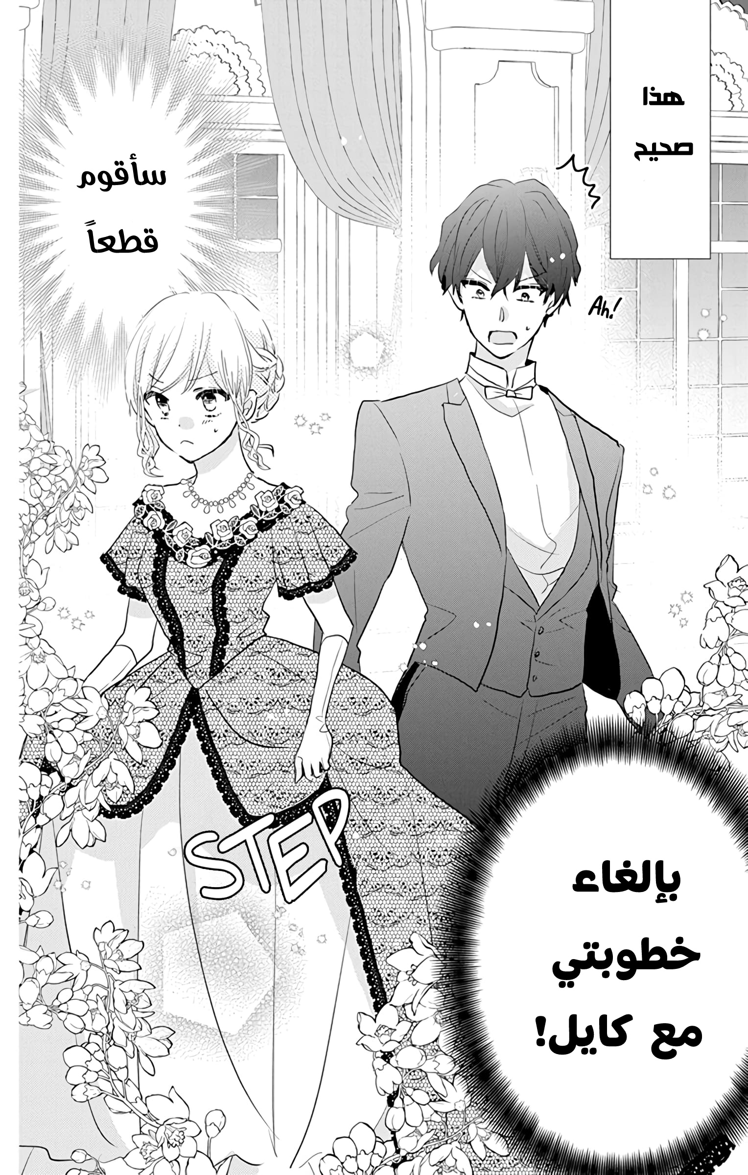 Shinimodori Reijou no Lucetta Vol. 1 Ch. 1 第64页