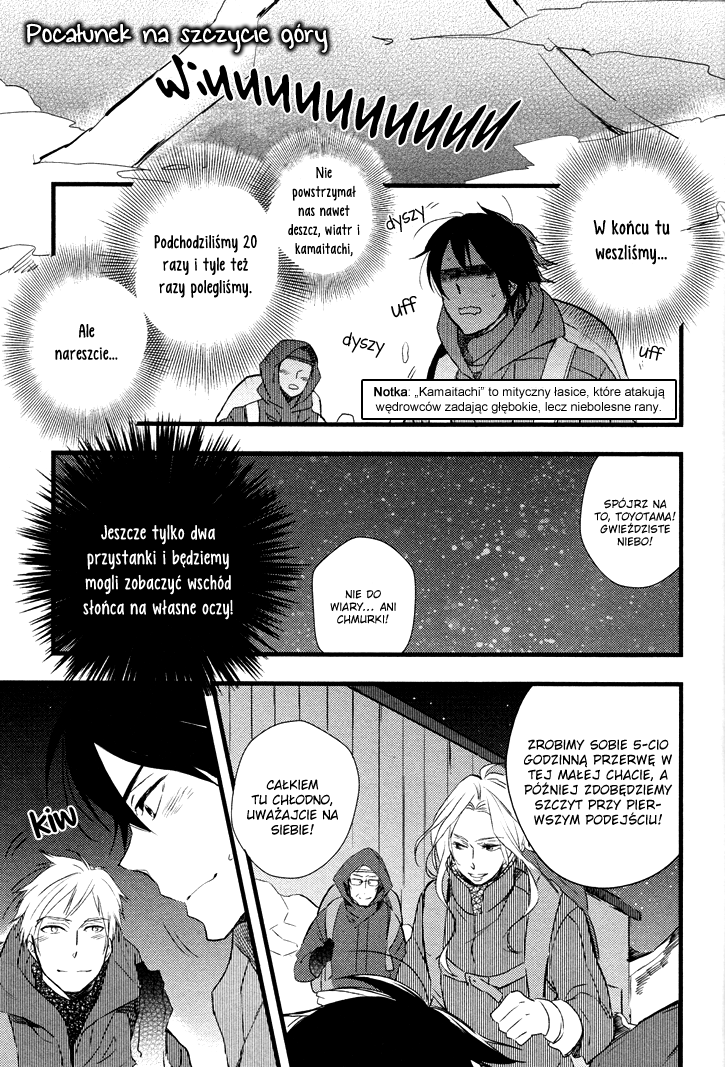 Kuchizuke wa Niji no Ue de Vol. 1 Ch. 3.5 第2页