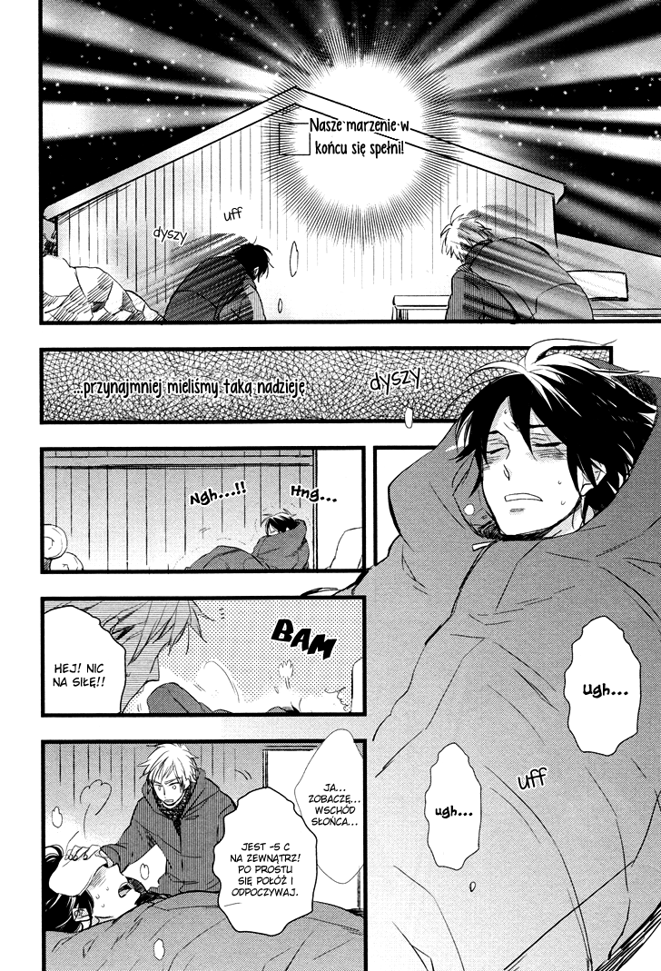 Kuchizuke wa Niji no Ue de Vol. 1 Ch. 3.5 第3页