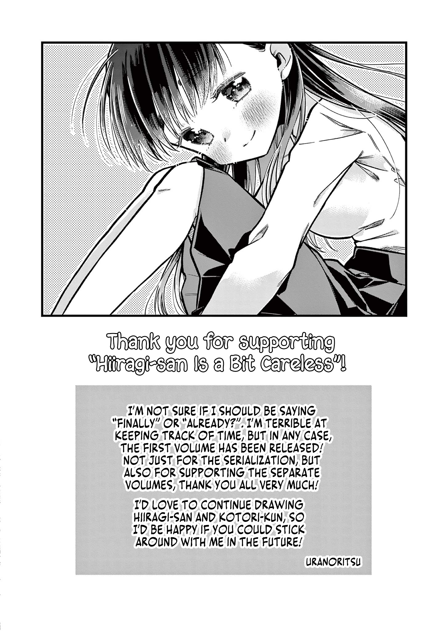 Hiiragi-san Is a Little Careless 第1页