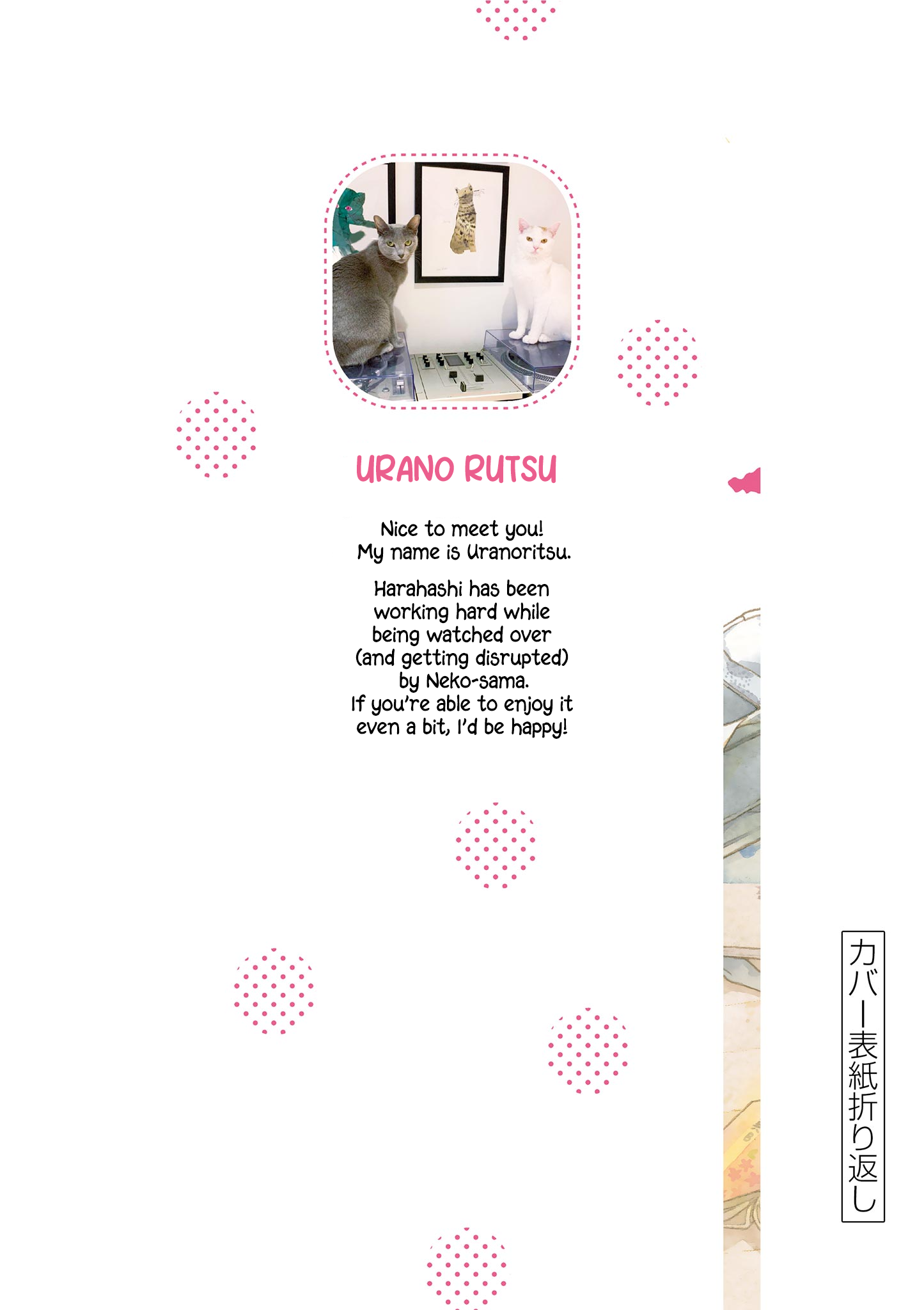 Hiiragi-san Is a Little Careless 第3页