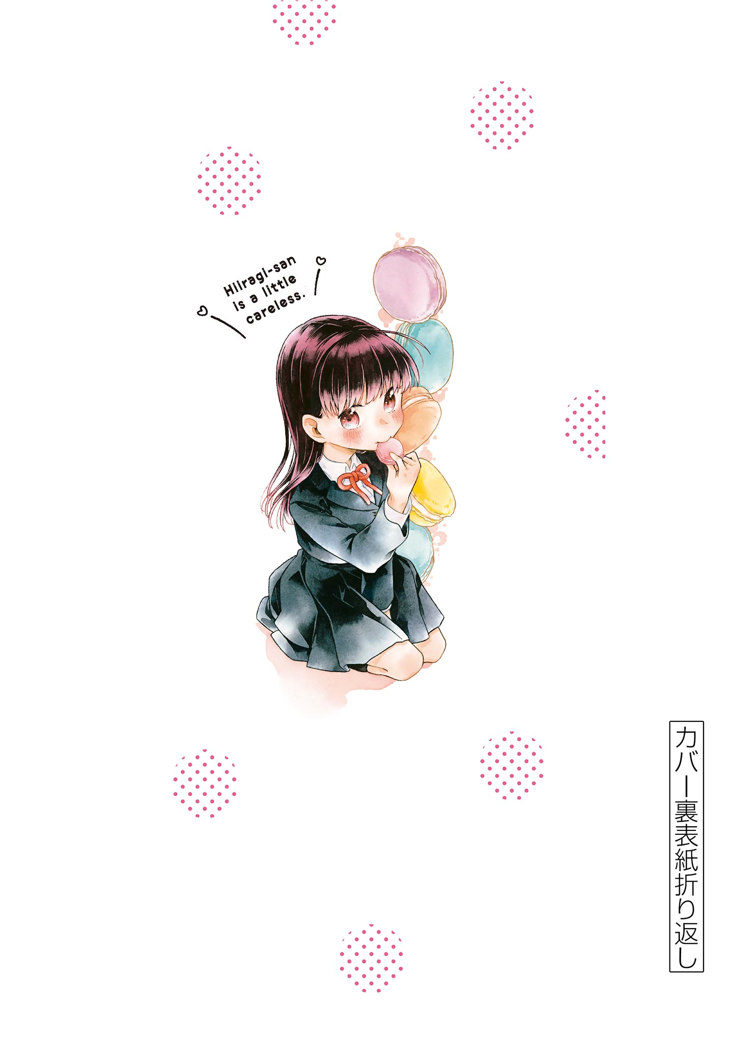 Hiiragi-san Is a Little Careless 第4页