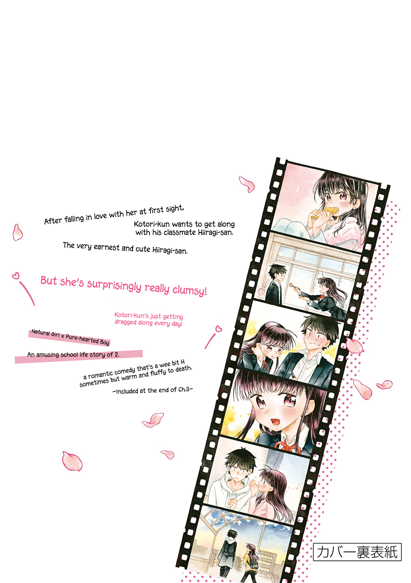 Hiiragi-san Is a Little Careless 第7页