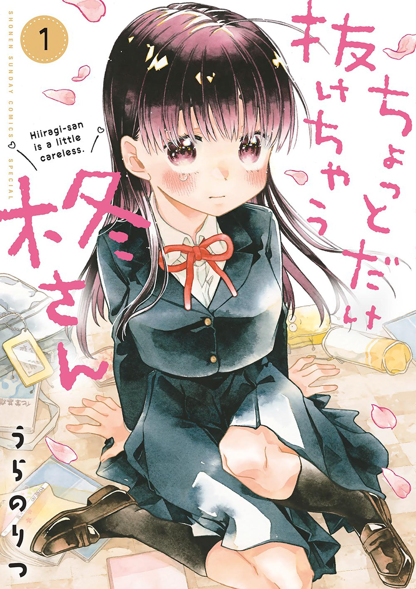 Hiiragi-san Is a Little Careless 第8页