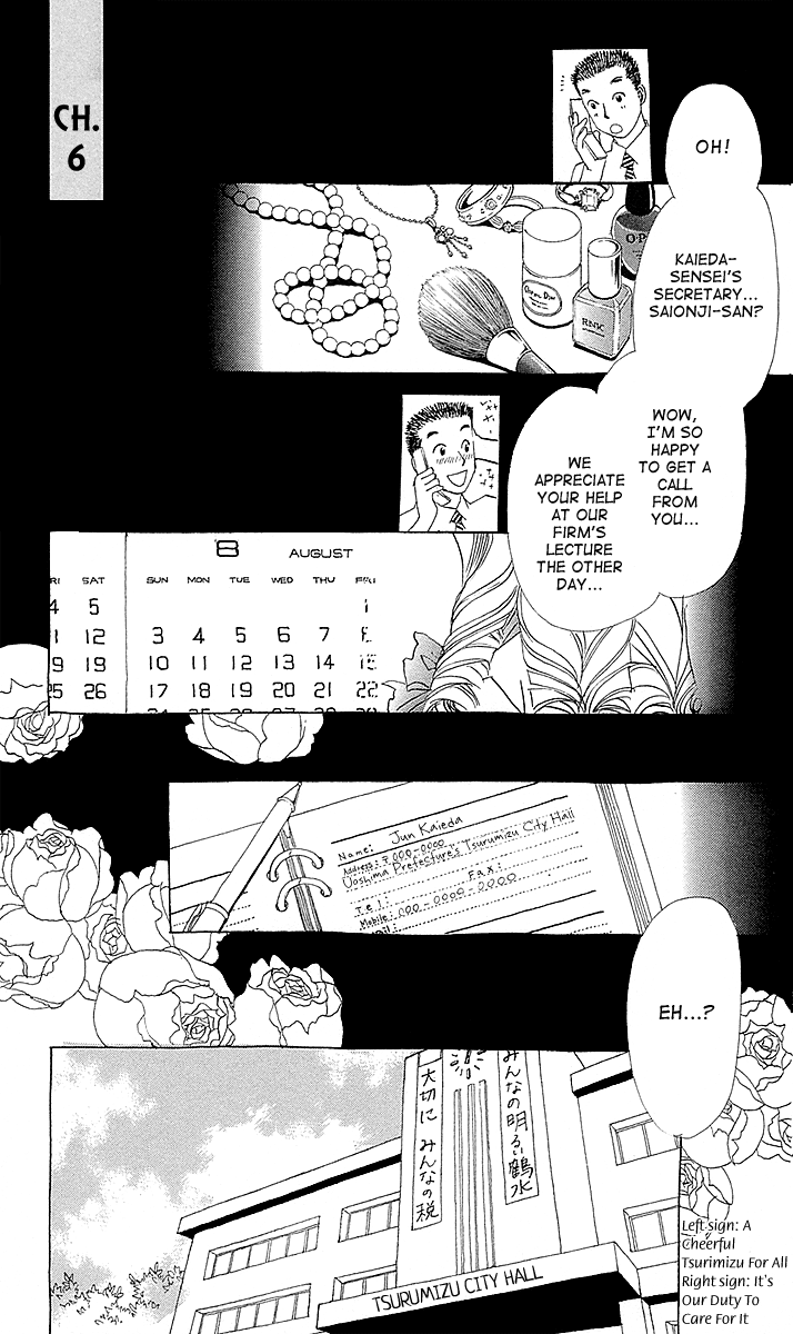 Lifetime of a Man First Obon! Everyone, Assemble. 第2页