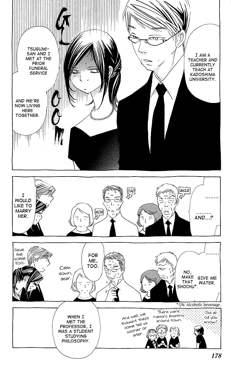 Lifetime of a Man First Obon! Everyone, Assemble. 第17页