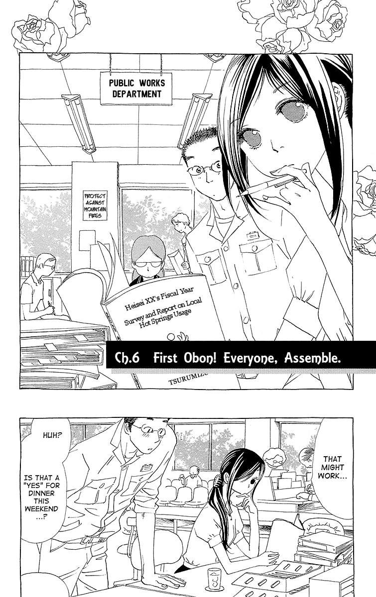 Lifetime of a Man First Obon! Everyone, Assemble. 第3页