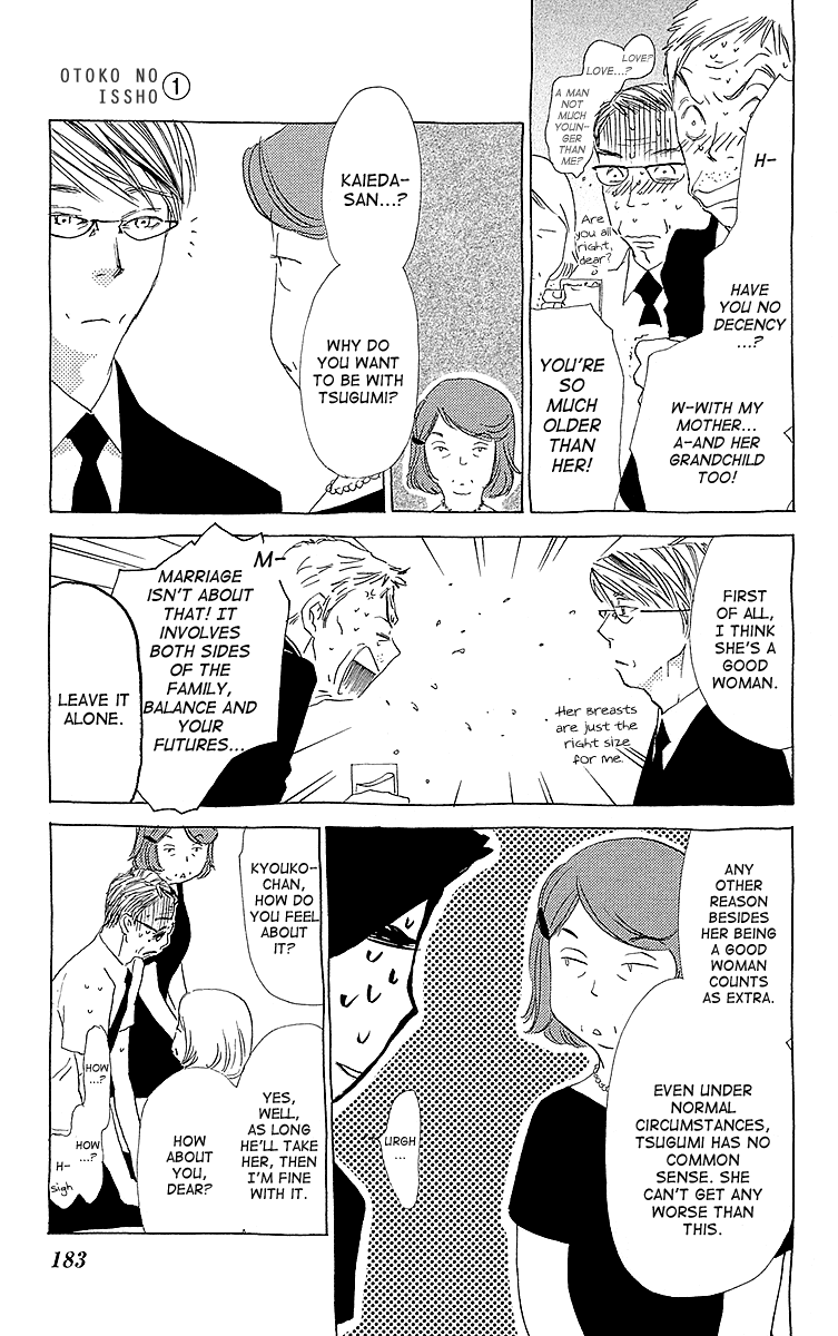 Lifetime of a Man First Obon! Everyone, Assemble. 第22页