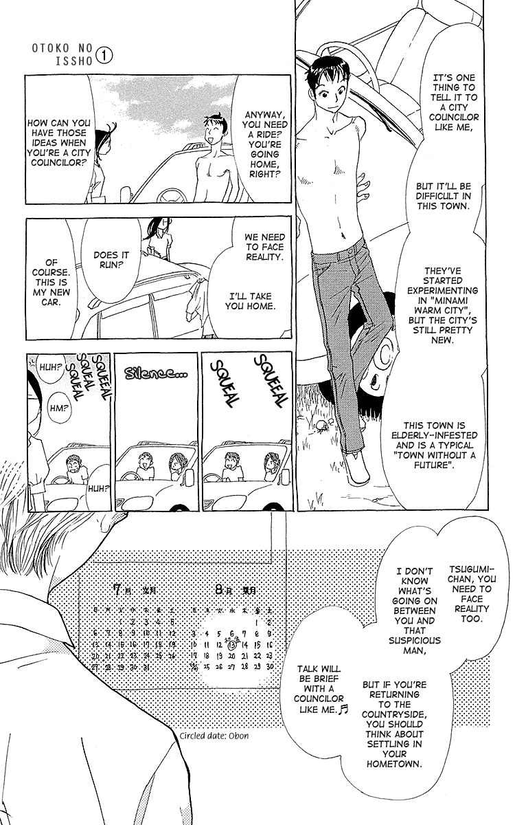 Lifetime of a Man First Obon! Everyone, Assemble. 第6页