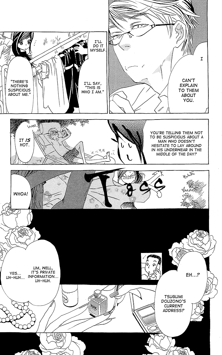 Lifetime of a Man First Obon! Everyone, Assemble. 第8页