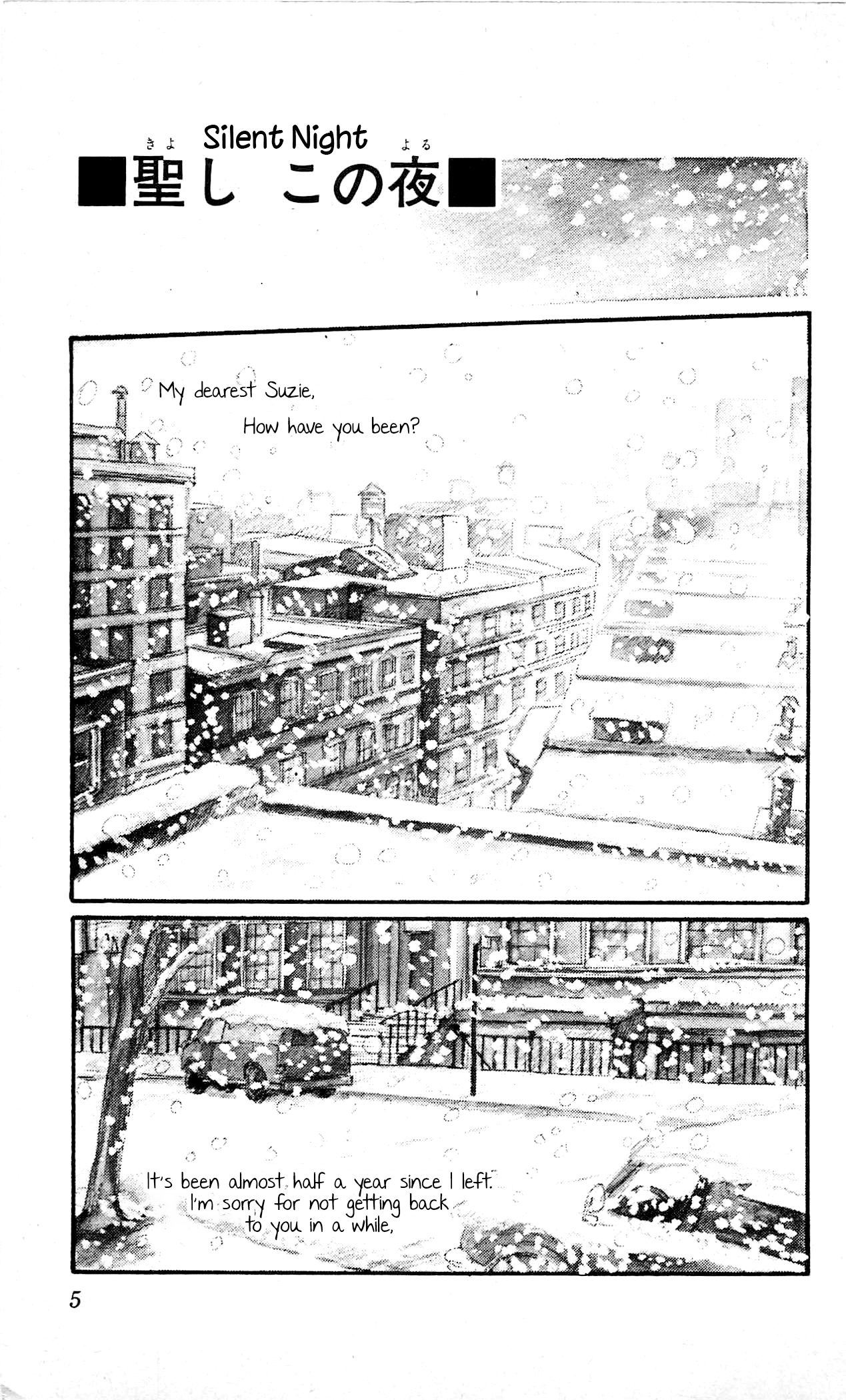 California Monogatari Vol. 2 Ch. 1 第7页