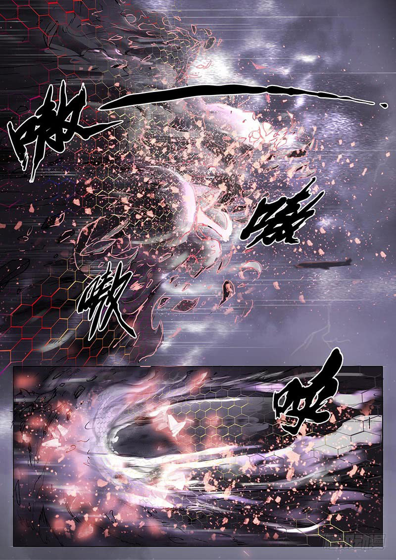 Nightmare World Ch. 6 第6页