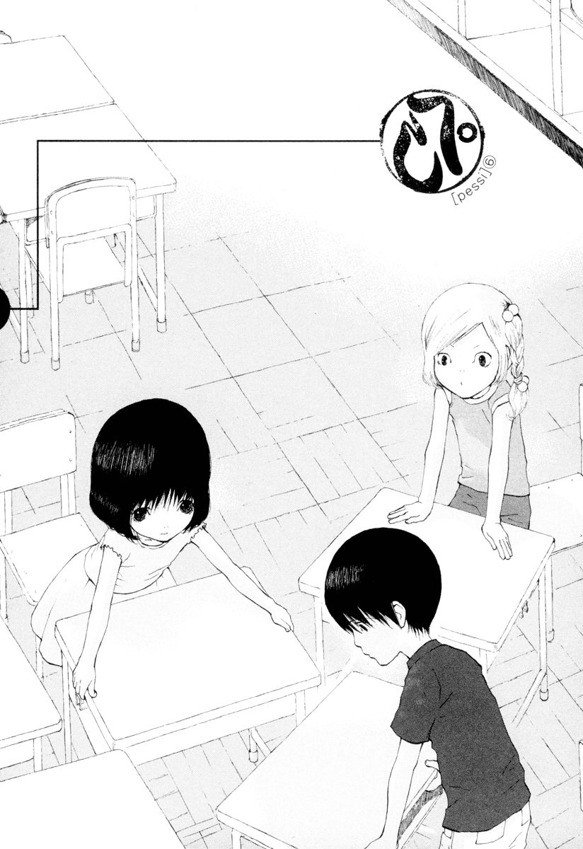 Peshi Vol. 1 Ch. 6 第1页