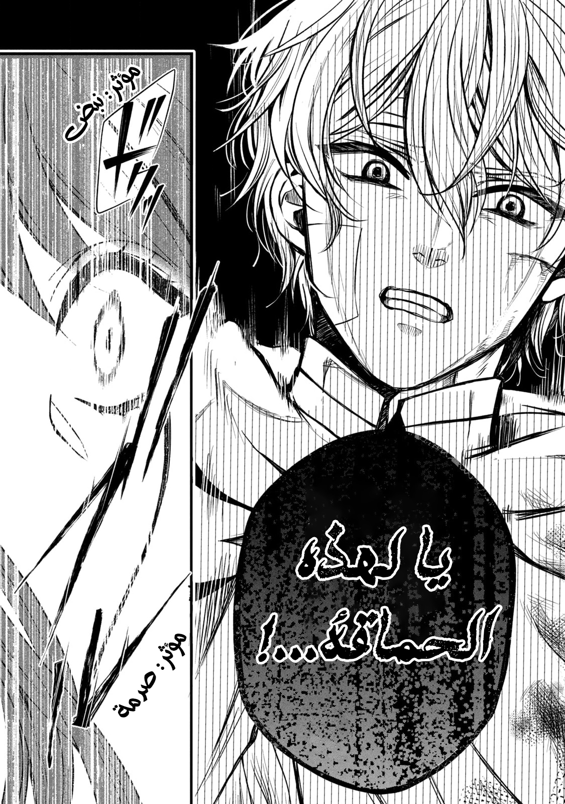 Outaishi-sama, Watashi Kondo Koso Anata ni Korosaretakunain desu! هكذا كيف قُتلت في حياتي الأولى 第29页