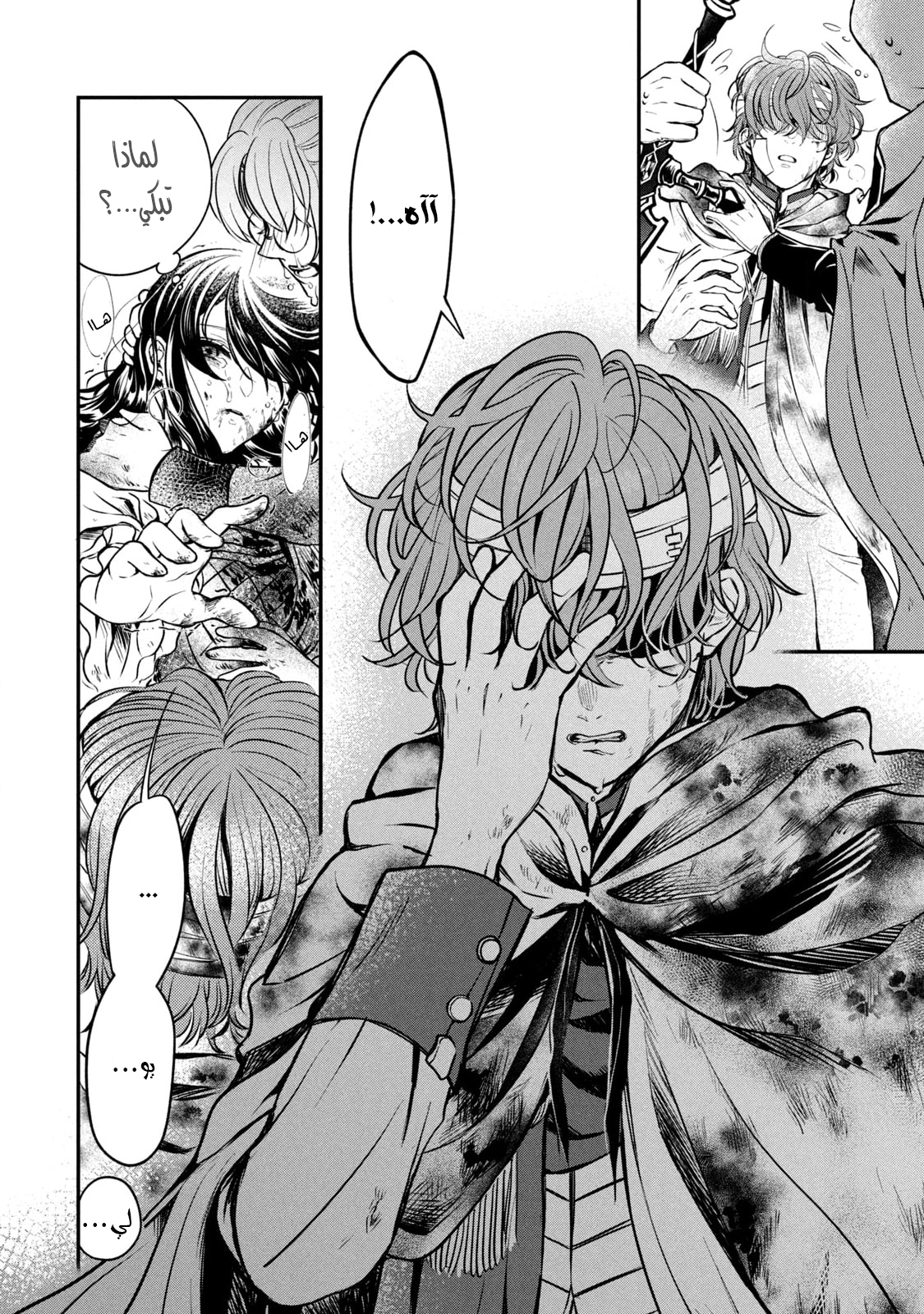 Outaishi-sama, Watashi Kondo Koso Anata ni Korosaretakunain desu! هكذا كيف قُتلت في حياتي الأولى 第35页