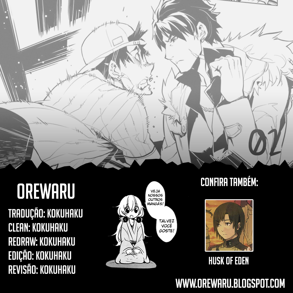 Shinjuku DxD Demônio (2) 第1页