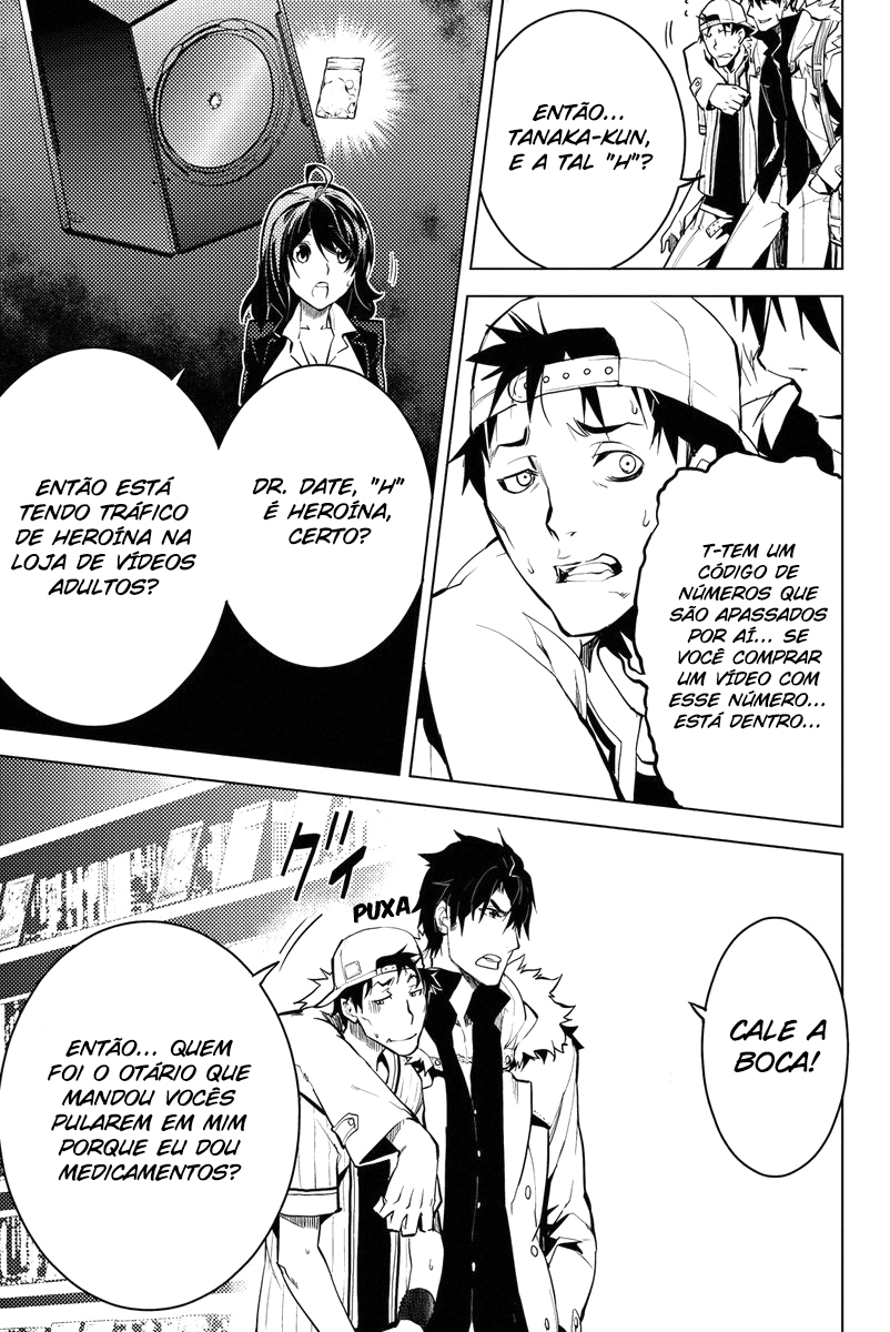 Shinjuku DxD Demônio (2) 第23页