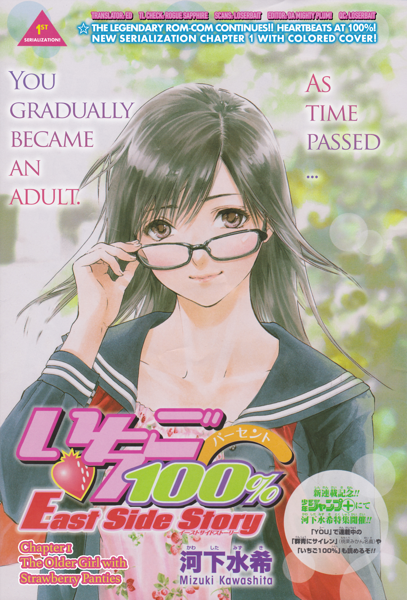 Ichigo 100% - East Side Story The Older Girl With Strawberry Panties 第1页