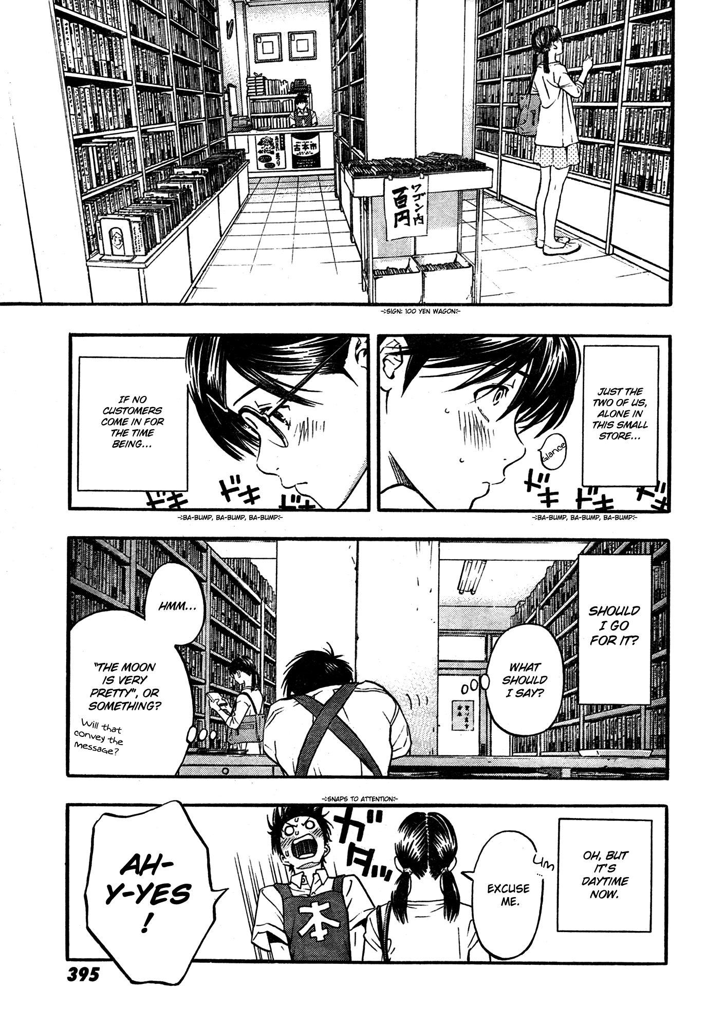 Ichigo 100% - East Side Story The Older Girl With Strawberry Panties 第12页