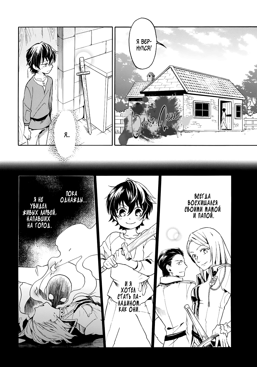 Shinigami to Gin no Kishi Vol. 1 Ch. 1 第12页