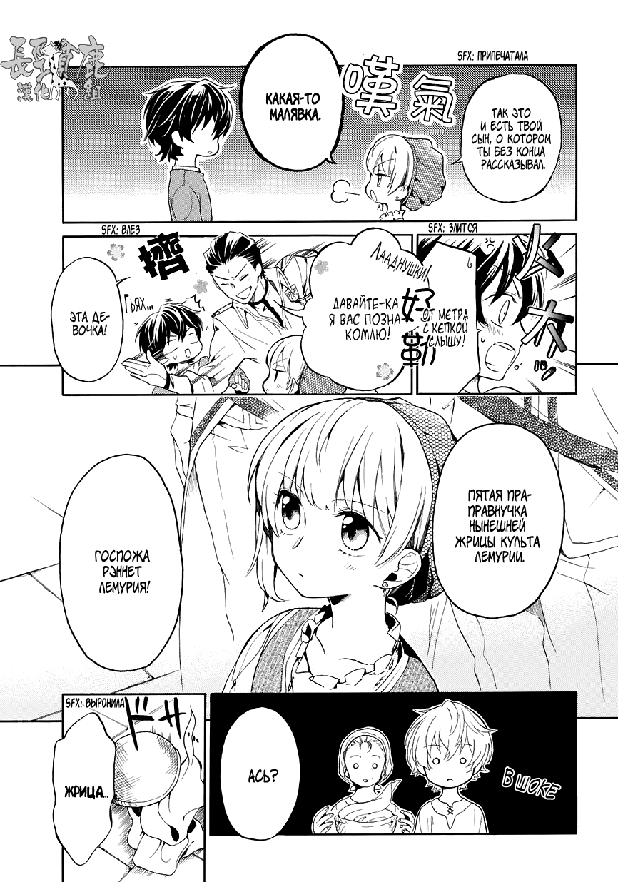 Shinigami to Gin no Kishi Vol. 1 Ch. 1 第17页