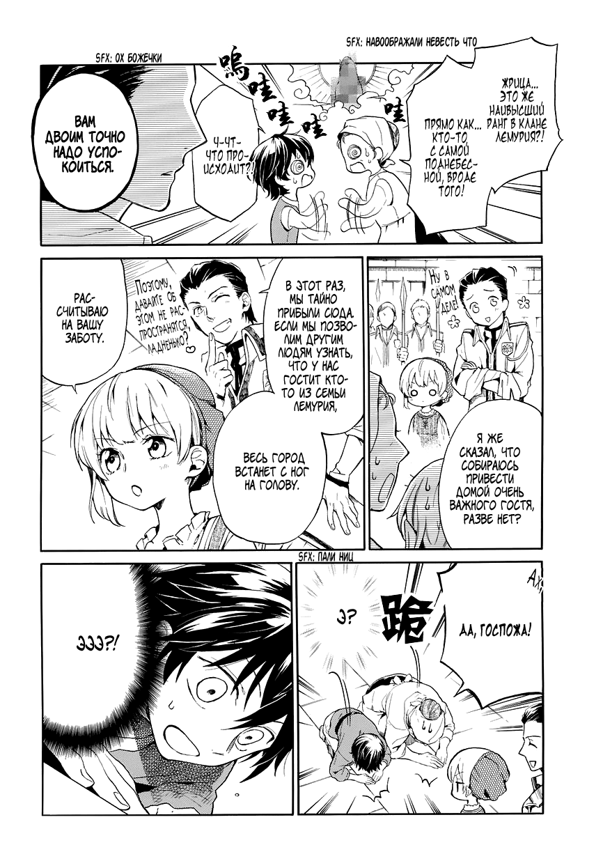 Shinigami to Gin no Kishi Vol. 1 Ch. 1 第18页