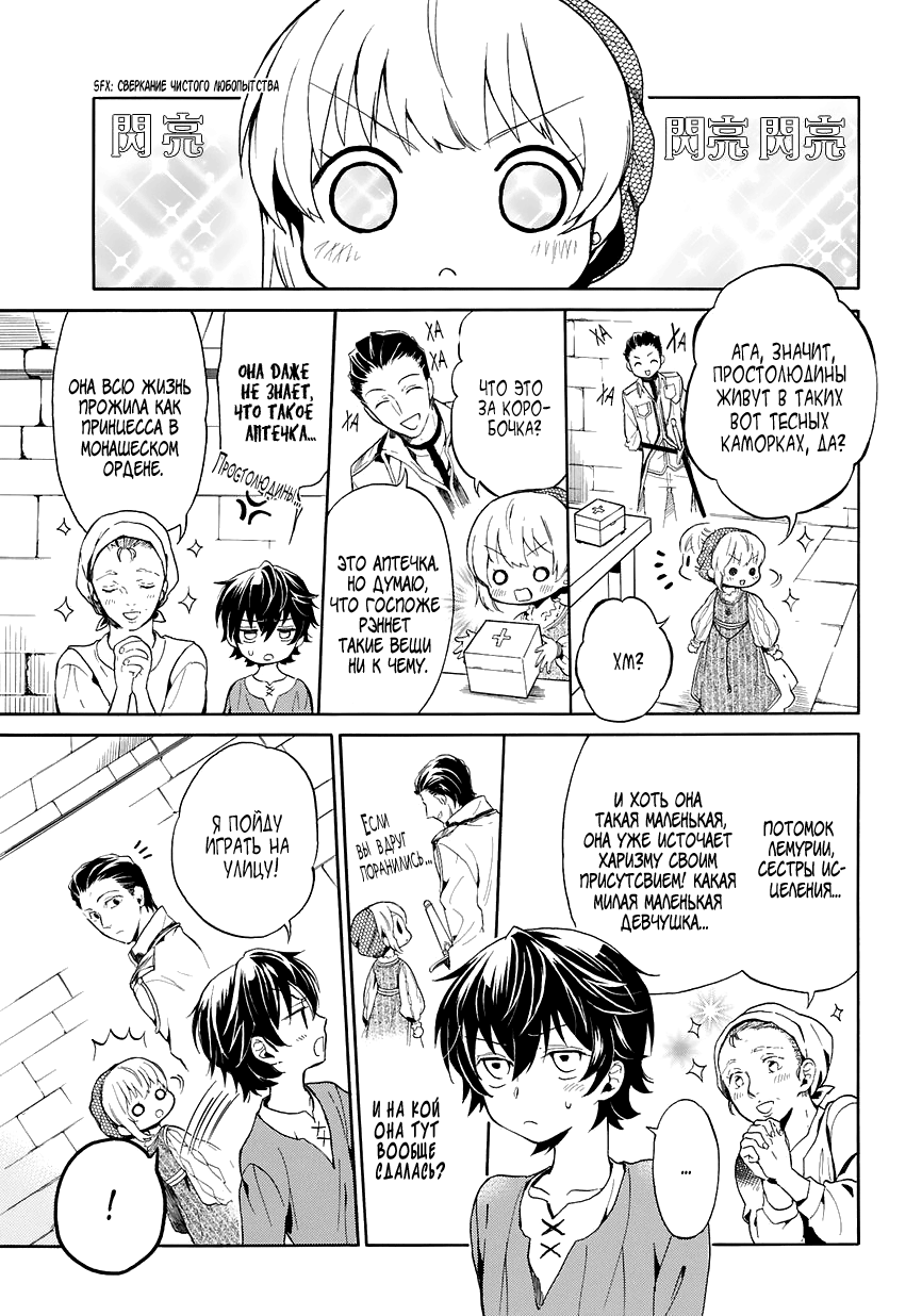 Shinigami to Gin no Kishi Vol. 1 Ch. 1 第19页
