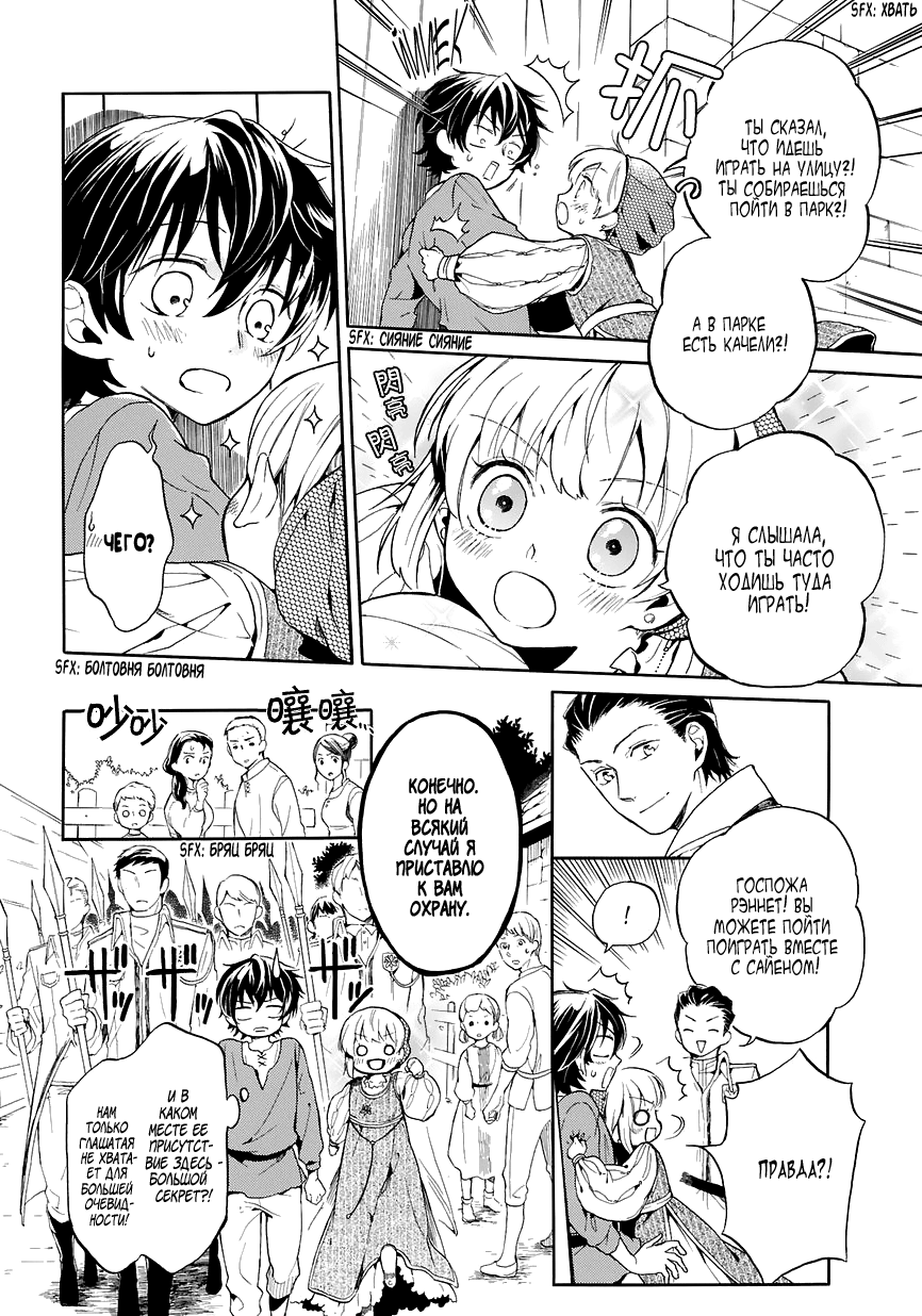Shinigami to Gin no Kishi Vol. 1 Ch. 1 第20页