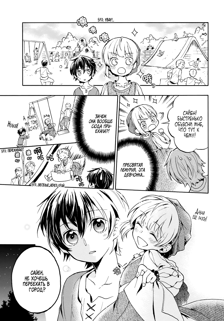 Shinigami to Gin no Kishi Vol. 1 Ch. 1 第21页