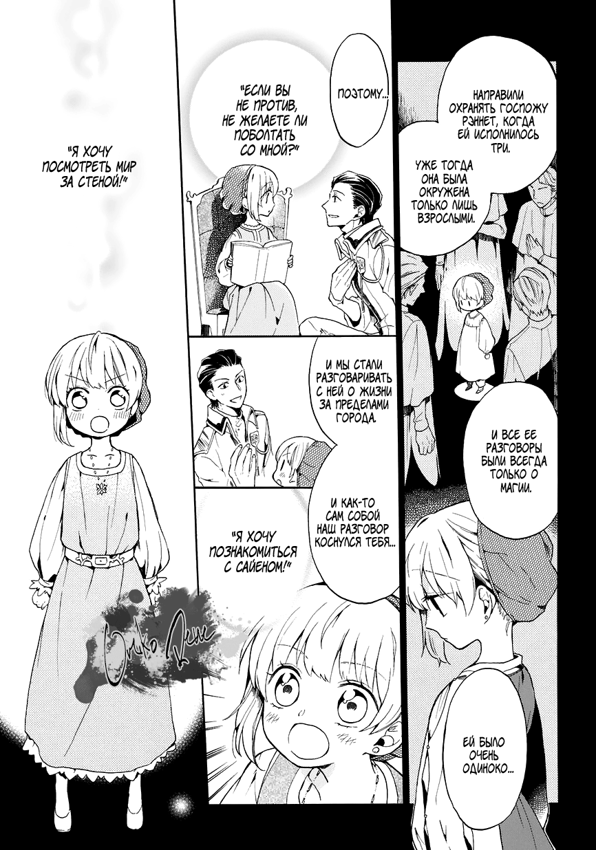 Shinigami to Gin no Kishi Vol. 1 Ch. 1 第23页