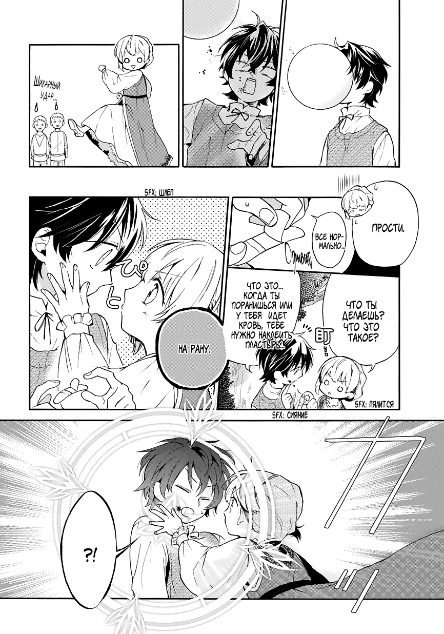 Shinigami to Gin no Kishi Vol. 1 Ch. 1 第26页